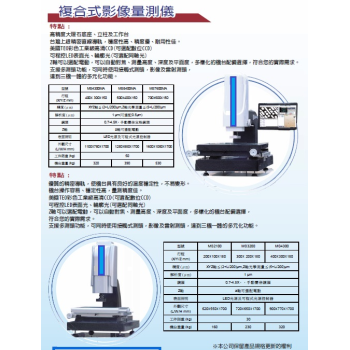 MS2.5D影像量測儀