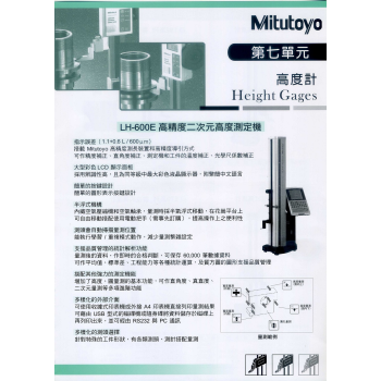 第七單元-高度計